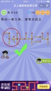 微信史上最囧挑战第五季第48关通关攻略