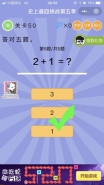 微信史上最囧挑战第五季第50关通关攻略