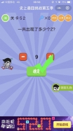微信史上最囧挑战第五季第52关通关攻略