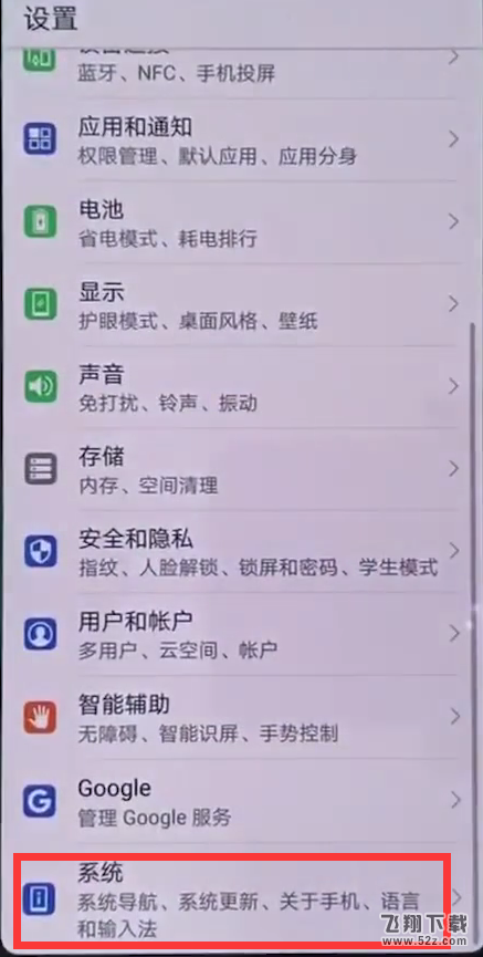 华为nova3怎么开启悬浮球_华为nova3悬浮球开启方法