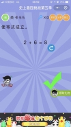 微信史上最囧挑战第五季第55关通关攻略