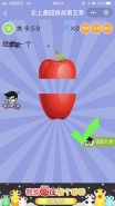 微信史上最囧挑战第五季第59关通关攻略