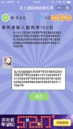 微信史上最囧挑战第五季第60关通关攻略