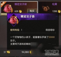 逆水寒商城令牌作用详解 逆水寒商城令牌价格介绍