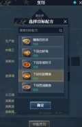 逆水寒增加力量的药是什么 增加力量的药获得方法