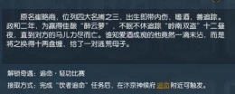 逆水寒轻功比赛奇遇怎么触发 轻功比赛奇遇任务攻略