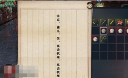 逆水寒汴京雀儿笑莫去杭州莫去杭州奇遇任务攻略