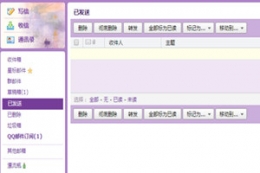 QQ邮箱收不到邮件解决方法教程