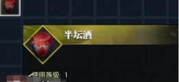逆水寒醉仙未醉奇遇怎么触发 醉仙未醉奇遇任务攻略