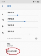 诺基亚x5手机打开游戏勿扰模式方法教程