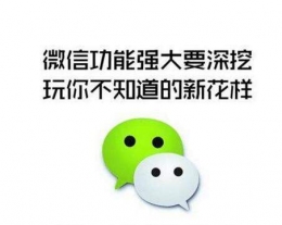 微信带方框的字设置方法教程