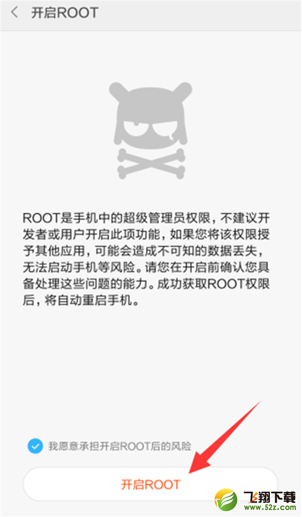 小米max3怎么root_小米max3手机root教程