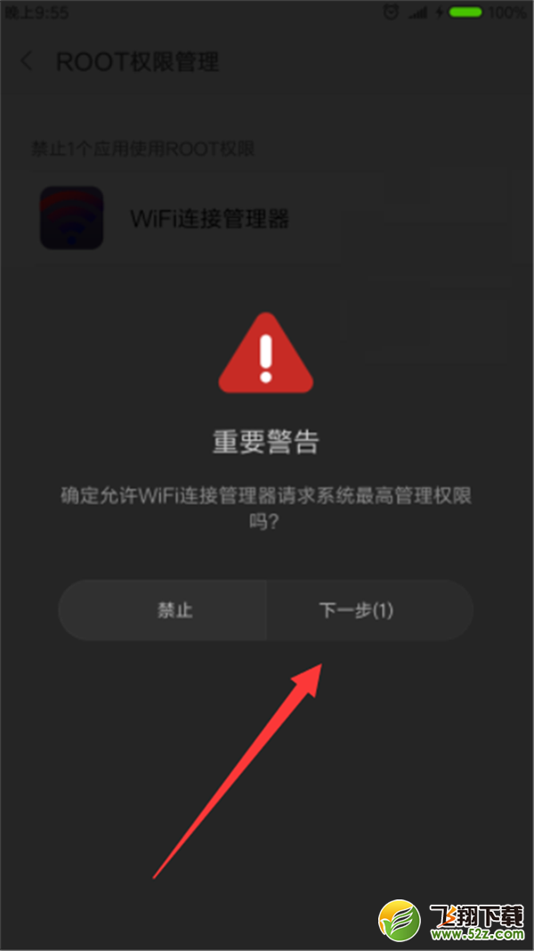 小米max3怎么root_小米max3手机root教程