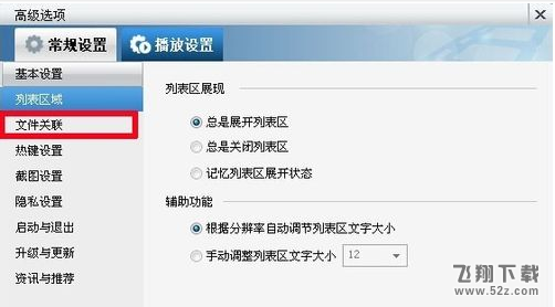 暴风影音avi文件不能播放怎么办_暴风影音avi文件不能播放解决办法