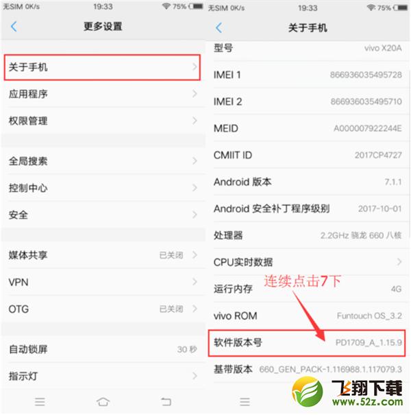 vivoz1i怎么设置虚拟定位_vivoz1i手机虚拟定位设置方法