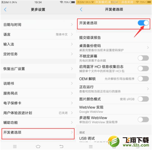 vivoz1i怎么设置虚拟定位_vivoz1i手机虚拟定位设置方法