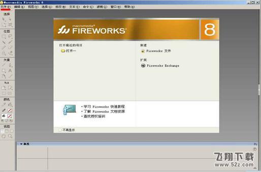 fireworks怎么压缩图片_fireworks批量压缩图片教程