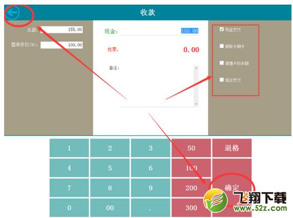 轻松记会员收银系统怎么用_轻松记会员收银系统使用教程