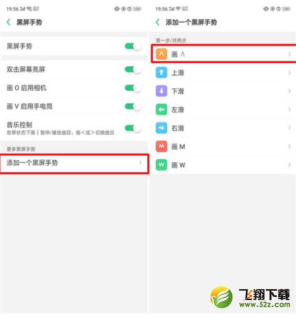oppoa5怎么设置黑屏手势_oppoa5黑屏手势设置方法