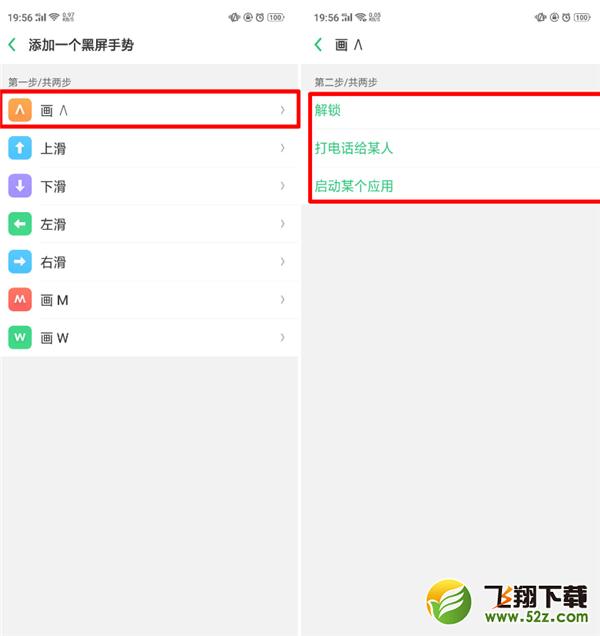 oppoa5怎么设置黑屏手势_oppoa5黑屏手势设置方法