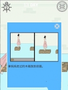 找到老公的私房钱第13关通关攻略