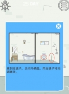 找到老公的私房钱第25关通关攻略