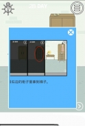找到老公的私房钱第28关通关攻略