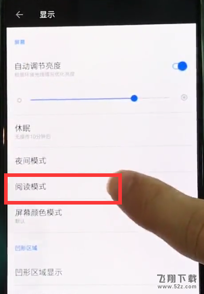 一加6怎么开启阅读模式_一加6阅读模式开启方法