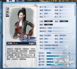 逆水寒NPC习玫红喜欢什么 习玫红喜好物品一览