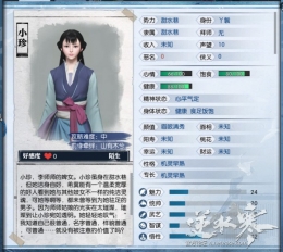 逆水寒NPC小珍喜欢什么 小珍喜好物品一览