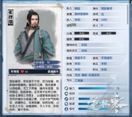 逆水寒NPC张择端喜欢什么 张择端喜好物品一览
