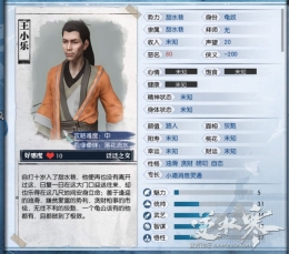 逆水寒NPC王小乐喜欢什么 王小乐喜好物品一览