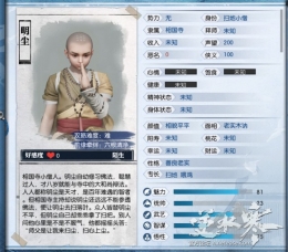 逆水寒NPC明尘喜欢什么 明尘喜好物品一览