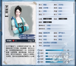 逆水寒NPC李清照喜欢什么 李清照喜好物品一览