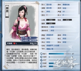 逆水寒NPC春杏喜欢什么 春杏喜好物品一览