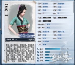 逆水寒NPC碧桃喜欢什么 碧桃喜好物品一览