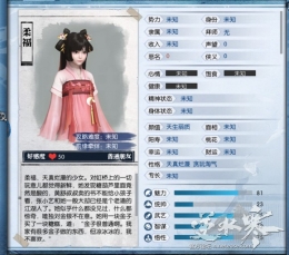 逆水寒NPC柔福喜欢什么 柔福喜好物品一览