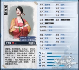 逆水寒NPC梁婆娘喜欢什么 梁婆娘喜好物品一览