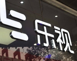 乐融致新收到传票是怎么回事 乐融致新为什么会收到传票