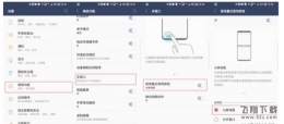 三星手机分屏教程