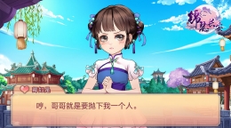 《锦瑟长安》女主养成计划，开放式剧情任你体验