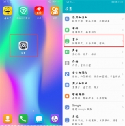 华为nova3i手机隐藏桌面图标方法教程