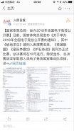 国家体育总局：2018年全国电子竞技公开赛（NESO）举办通知