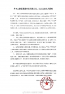 美年声明遇黑公关是怎么回事 美年声明遇黑公关是什么情况