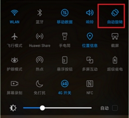 华为nova3手机屏幕自动旋转关闭方法教程