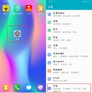 华为nova3i手机开发者选项开启方法教程