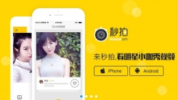 秒拍否认永久下架是怎么回事 秒拍否认永久下架是真的吗