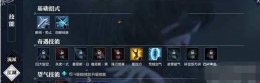逆水寒旷世武学一字无量怎么获得 一字无量获得方法