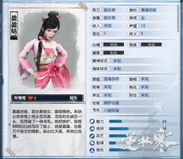 逆水寒NPC盈盈姑娘喜欢什么 盈盈姑娘喜好物品一览