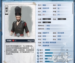 逆水寒NPC狱卒喜欢什么 狱卒喜好物品一览